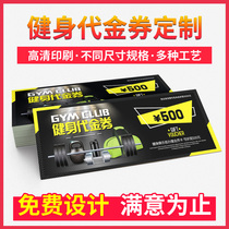 Gym voucher design and production yoga experience card dance swimming creative promotion card customization universal high-end hand-tear ant line deduction coupon roll voucher cash voucher printing