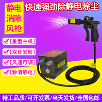 STIK ion air gun Industrial electrostatic dust removal gun Plasma dust blowing gun ST-401A electrostatic eliminator