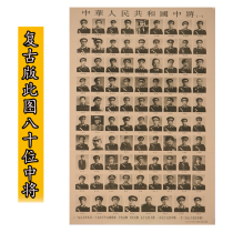 Chairman Mao Lieutenant General retro period mural wall paintings Mao Zedongs great mans posters portraits Lieutenant General (1)