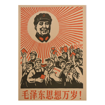 Maoist Maoist Image Living Living Room Decorated Painting Painting of Great Grandpa Mao Office Wall Painting