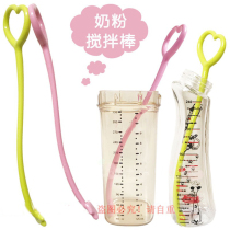 Baby milk powder stirring bar Stirrers Juice conditioning Milk Bottle Accessories Honey Milk Stirring Stick