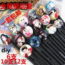 exo Lu Han tfboys Li Yifeng Zhao Liying Yang Ying Constellation flower girl Neutral pen Star black pen