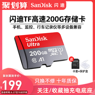 sandisk 200g memory card micro sd card 200g mobile phone memory 128 card dash cam monitoring tf card 200g ns game machine switch memory card 200g replacement only