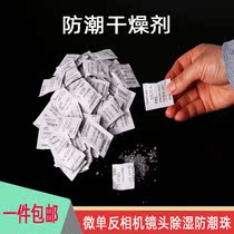 Moisture-proof desiccant Micro-SLR camera lens dehumidifier camera clothing bags shoes Environmental protection moisture-proof beads