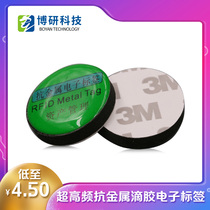 RFID anti-metal electronic tag Drop glue ultra-high frequency tag 18000-6C tag 915 trillion device management label