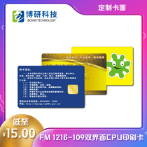 Fudan FM1216-109CPU dual interface card FM-110CPUFM-123CPU card FM121
