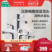 German Hansgja single to wash basin washbasin hot and cold tap with single-hole pelvis pelvic floor pelvic floor