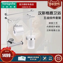 Germany Hansgrohe bathroom accessories five-piece set single-bar towel bar bath towel rack double hook 41728007