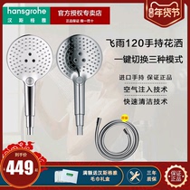Germany Hansgrohe Raindance Select120 hand-held shower 3-speed hand-held multi-function flower head round nozzle