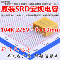 (500 pcs)SRD Sheng Rongda X2 Safety Capacitor 275VAC 0 1UF 104 104K 100n 275V