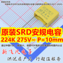 Original dress SRD San melda Tongfeng AD Love X2 An gauge capacitor 0 275V 22UF 224K P=10 15 P=10