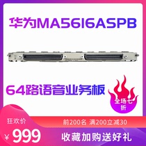 HUAWEI Huawei MA5616 voice business board 64-way H838ASPB card EPON optical fiber access transmission GPON