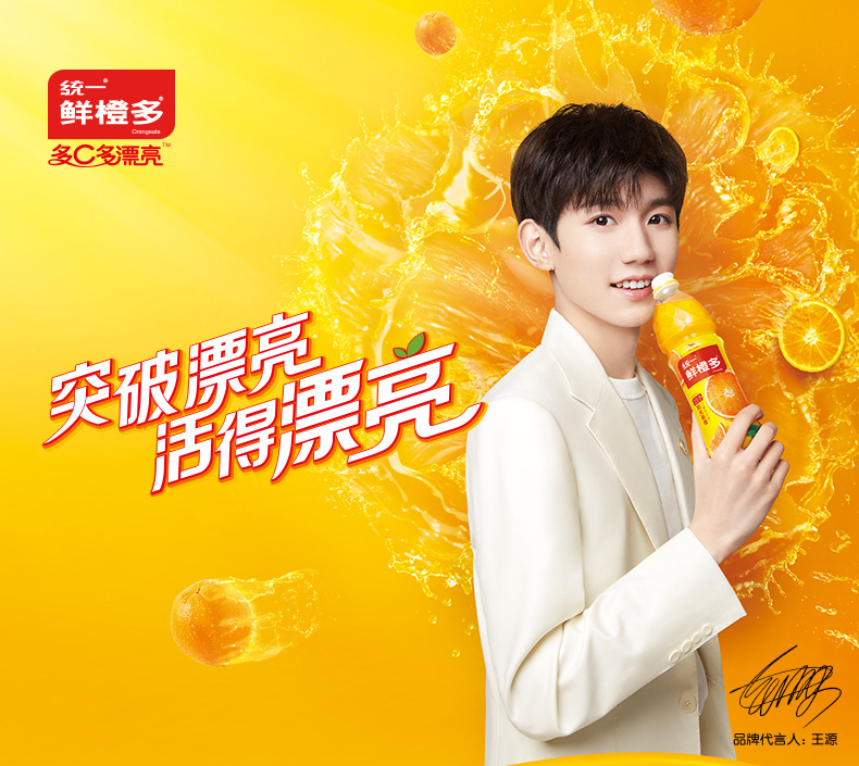 统一鲜橙多450ml/瓶装整箱橙汁果汁风味饮料水批发王源同款【到店自提