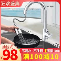 Telescopic drawable faucet splash head kitchen wash basin hot and cold hose pure copper household pull faucet