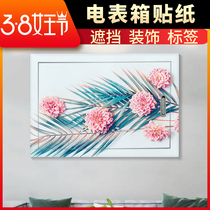 Meter box sticker decorative painting self-adhesive shielding 3d three-dimensional electric gate box decoration hanging painting creative box living room block stickers