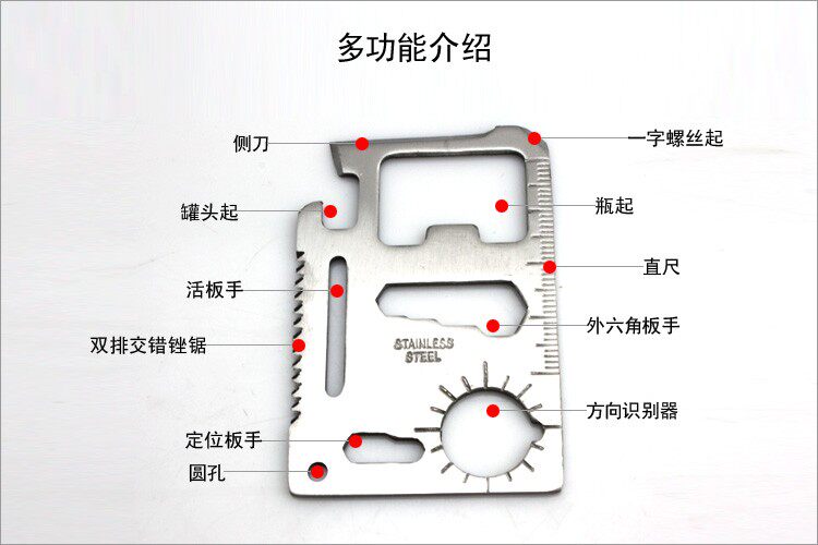 热卖多功能户外求生军刀卡 全钢螺丝刀 活扳手十一合一配件工具刀