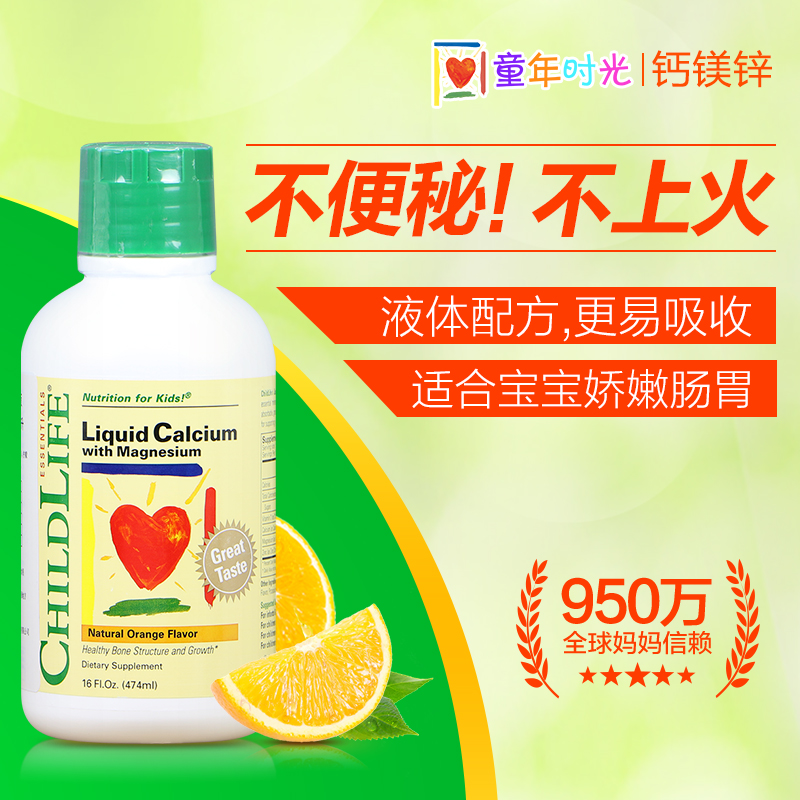 美国童年时光CHILDLIFE液体钙镁锌2瓶 宝宝婴儿童liquid calcium-tmall.hk天猫国际产品展示图3