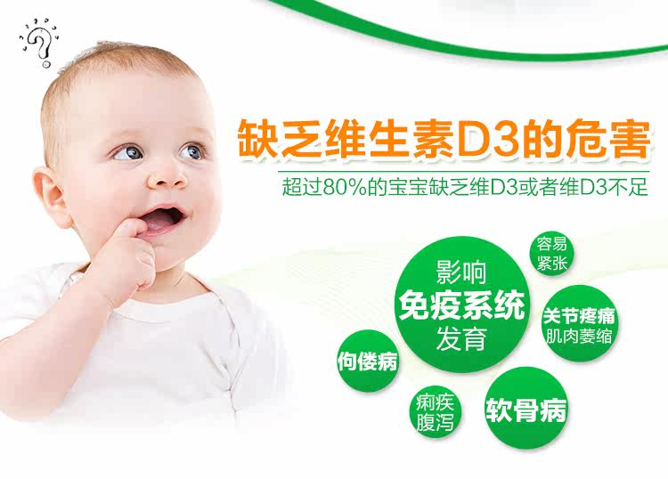 美国童年时光CHILDLIFE婴儿维生素d3滴剂 进