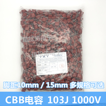 (50 only) CBB103J 1000V 1KV 0 01UF 01UF 10NF foot distance of 10 15mm film capacitor