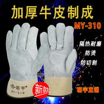 Mingyu labor protection gloves short cowhide welding gloves argon arc welding anti-scalding high temperature resistant cutting and wear-resistant handling gloves