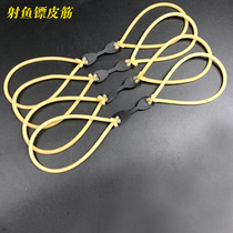 Fish dart leather band group high elastic special fish swim bladder accessories Daquan round skin durable traditional fish slingshot rubber band