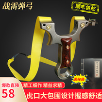 War Thunder flat leather slingshot 304 stainless steel high precision non-binding toys Daquan fast pressure new big power bow
