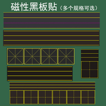 Four-line three-grid blackboard paste pinyin grid magnet English four-line grid English magnetic paste rice word grid teaching aid