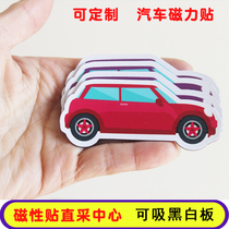 Customizable childrens early education vehicles car refrigerator stickers soft magnetic adsorption whiteboard board teaching aids magnetic stickers