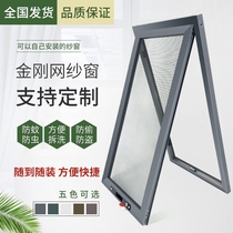 Household thickened aluminum alloy inner open flat open gold steel mesh anti-cat anti-rust finished screen window