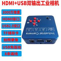 30 million pixels industrial camera HDMI USB output microscope camera with TF storage 8 in the vertical or horizontal line