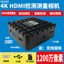 4K measurement industrial cameras 12 million pixels mouse HDMI with TF storage to measure the length of the distance geometry