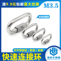 Quick Link 304 Stainless Steel Quick Link Link Link Runway Link Buckle Quick Link M3 5