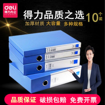 Dali A4 thick file box folder storage box office supplies 35mm55mm file box plastic data combined