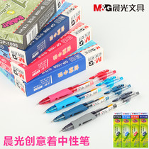 Morning light Press gel pen office pen water-based Signature Pen 0 5 blue black pen water pen