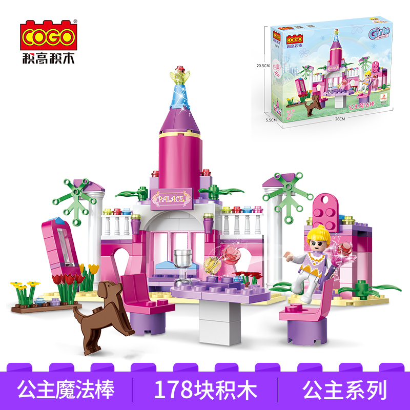 Cogo 积高 公主系列 公主魔法棒积木玩具 天猫优惠券折后￥29.9包邮（￥39.9-10）