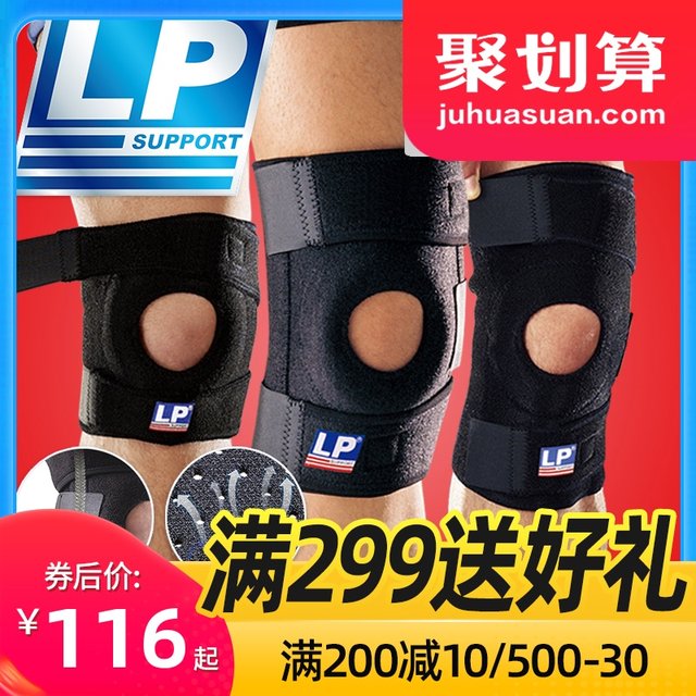 LP 788 men and women sports knee meniscus professional basketball badminton fitness outdoor hiking knee pads 733 runners LP 788 men and women sports knee meniscus professional basketball badminton fitness outdoor hiking knee pads 733 runners