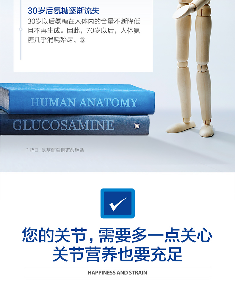 150片汤臣倍健健力多氨糖成人安糖介绍