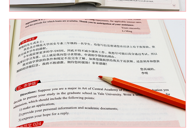 东方 2020考研英语一二 拆分与组合唐静翻译可