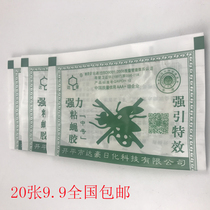 Dachau M sticky fly board(20 sheets 9 9) Sticky fly paper fly trap board Household strong fly paper sticky fly board