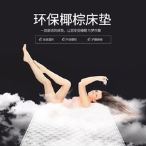 Palm natural coconut palm mat mattress hard 1 8m1 5 m 1 2 economical folding children Simmons mattress custom