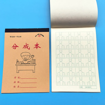 Small Book Buffalo Homework Kindergarten Field character elementary students divided into synthetic pinyin fine arts square mathematical book