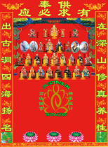 Sanbao Foyuanpai New Xianjia Portrait Golden Flower Master Master All Xiantu Handwriting Hall 110 × 80 Three Tou Single