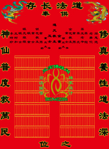 Sanbao Buddhas New Three-foot Sanxian Family Hall Shan Tong Tian Master Honeysuckle Handwritten Hall 110 × 80