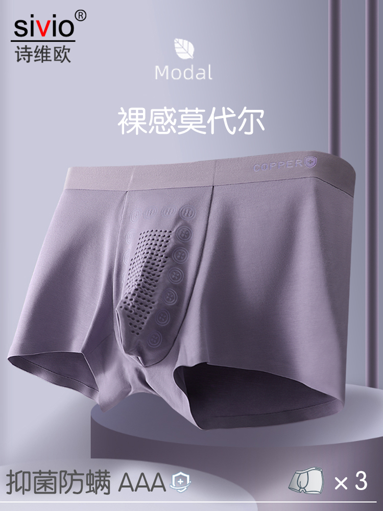 为如何样而越来越多男生开始正意内裤的材质。