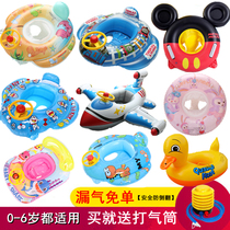 Thickened childrens swimming ring infant seat baby life buoy children Net red Mount armpits 1-3-6