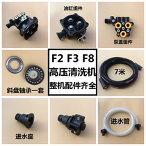 Jipps high pressure washer parts F2 pump cover F8 water gun water inlet pipe connected to pump head cover Assembly repair kit