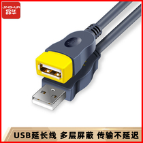 Crystal hua USB extension cord computer Youpan keyboard mouse printer lengthened connecting line data line male to mother
