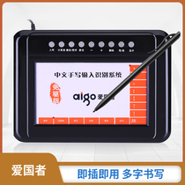 Patriot Free-Drive Handwritten Board Seniors Writing Board Handwritten Keyboard Input Board Large Screen Desktop Notebook win10