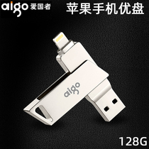 Patriots U disc suitable for Apple phone Youpan 128G computer dual-use iPhone mobile external capacity expansion