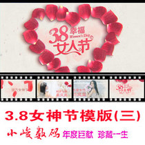 38 Womens Day 38th Goddess Festival Evening Title Template Promotional Video AE Template (3) can be produced on behalf of